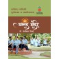 Anand Mandir - Marathi Anand Mandir - Marathi